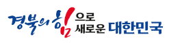 경상북도 문화 마을이야기 박람회