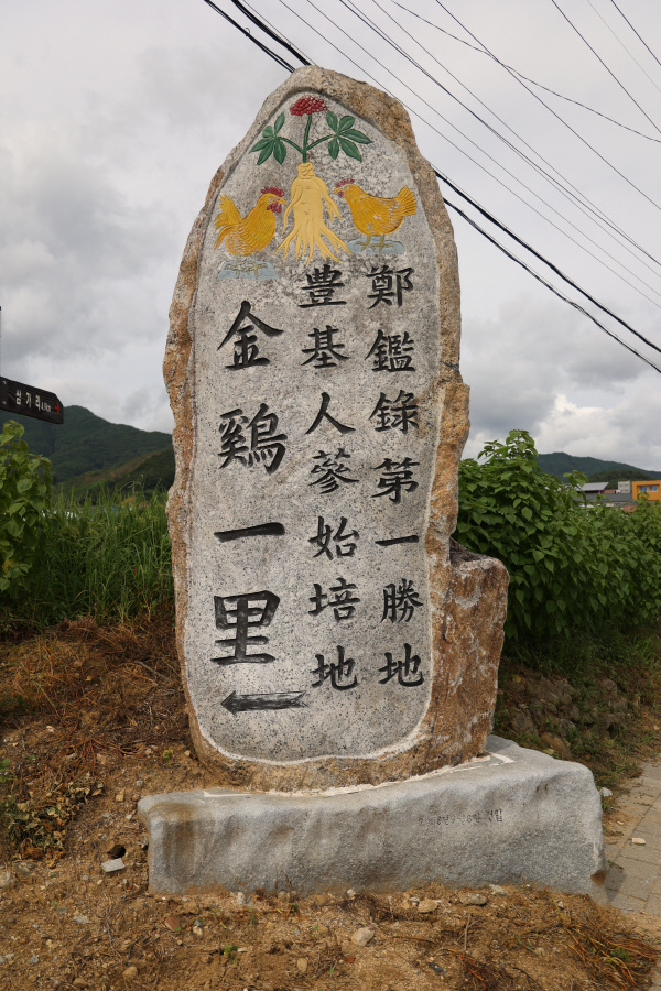 마을입구표지석